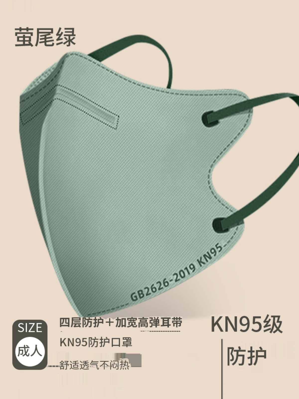KN95 Face mask Morandi Color M - Disposable Surgical Mask recension och pris